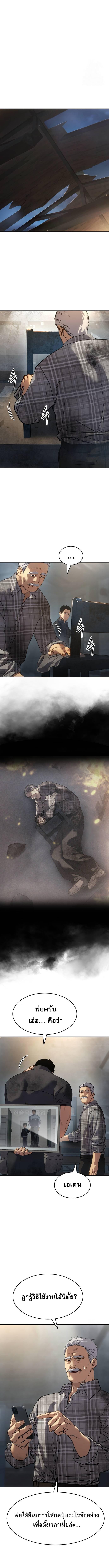 Laws of The Good Child ตอนที่ 32 page 14