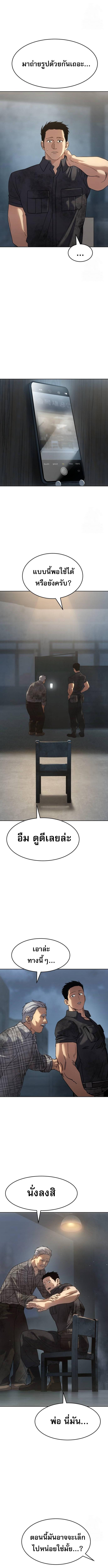 Laws of The Good Child ตอนที่ 32 page 15