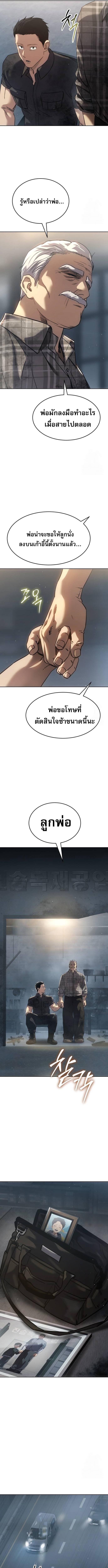 Laws of The Good Child ตอนที่ 32 page 16