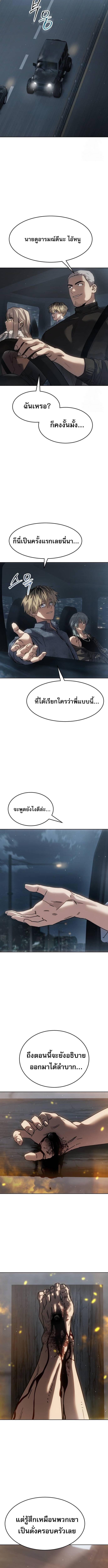 Laws of The Good Child ตอนที่ 32 page 17