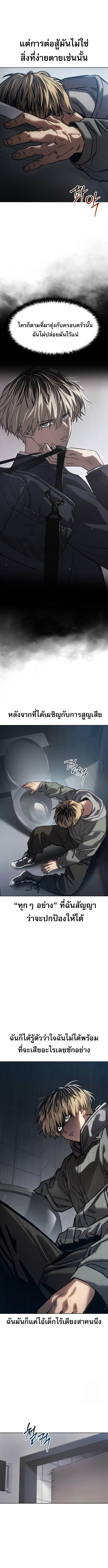 Laws of The Good Child ตอนที่ 33 page 4