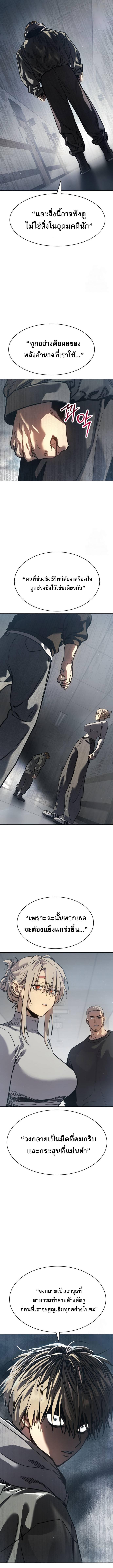 Laws of The Good Child ตอนที่ 33 page 6