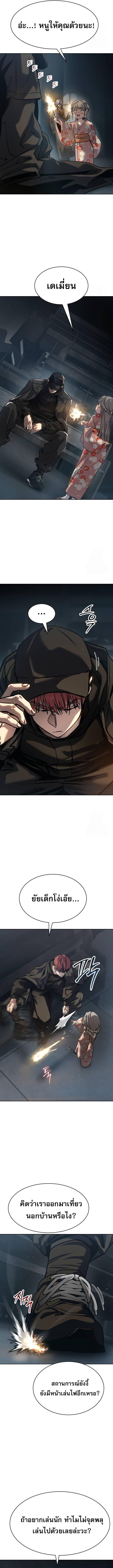 Laws of The Good Child ตอนที่ 33 page 8