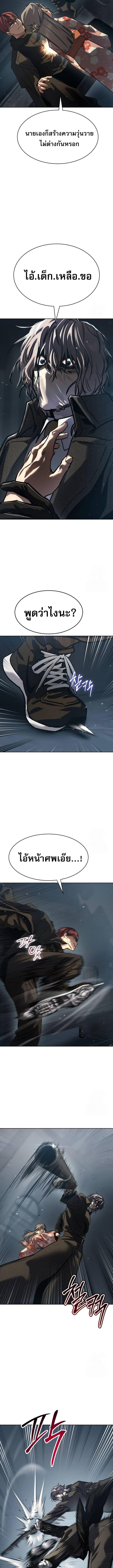 Laws of The Good Child ตอนที่ 33 page 10