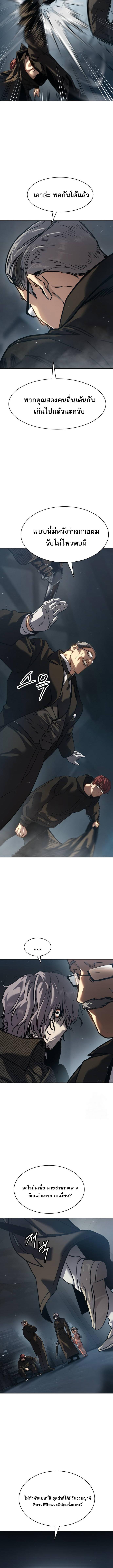 Laws of The Good Child ตอนที่ 33 page 11