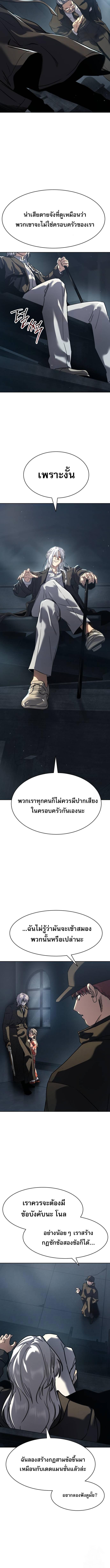 Laws of The Good Child ตอนที่ 33 page 13