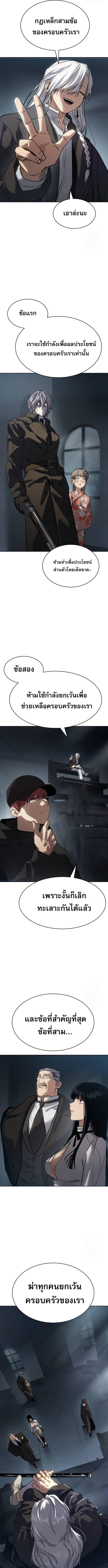 Laws of The Good Child ตอนที่ 33 page 14