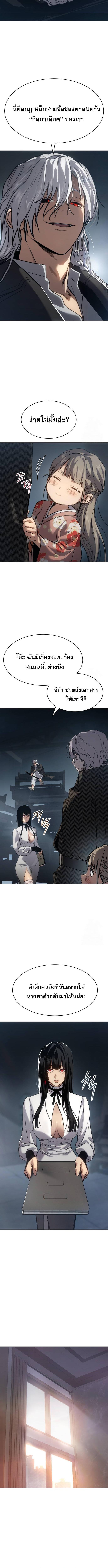 Laws of The Good Child ตอนที่ 33 page 15