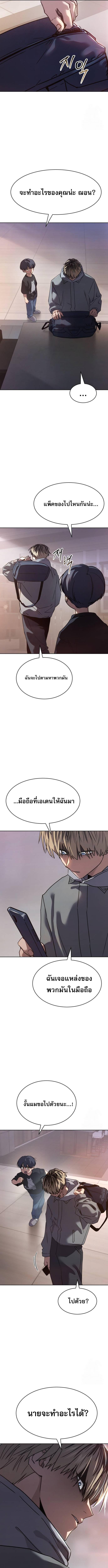 Laws of The Good Child ตอนที่ 33 page 16