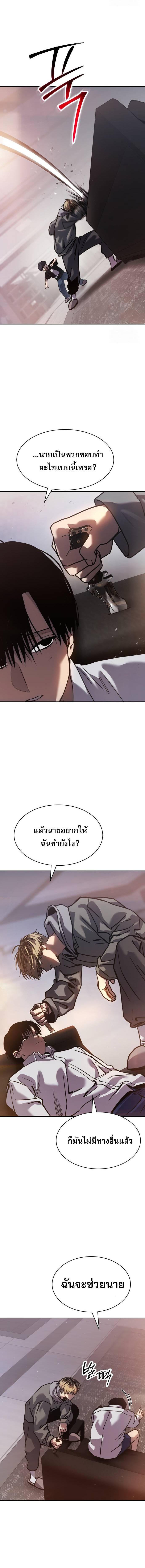 Laws of The Good Child ตอนที่ 33 page 18