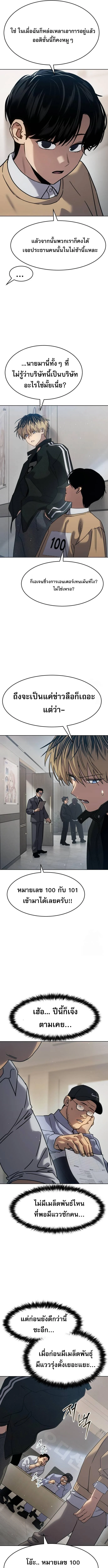 Laws of The Good Child ตอนที่ 34 page 2