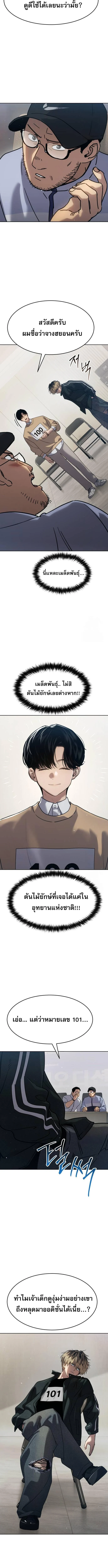 Laws of The Good Child ตอนที่ 34 page 3