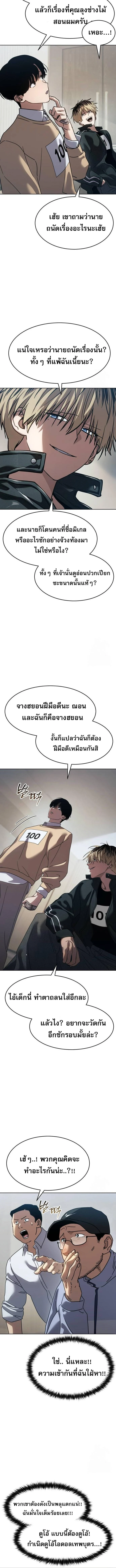 Laws of The Good Child ตอนที่ 34 page 5