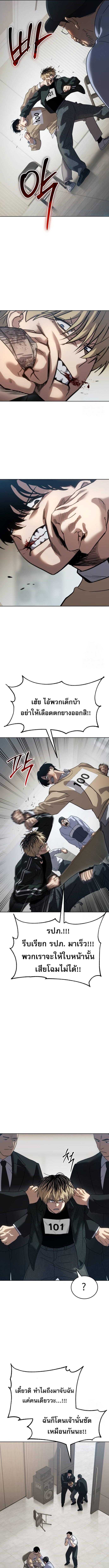 Laws of The Good Child ตอนที่ 34 page 6