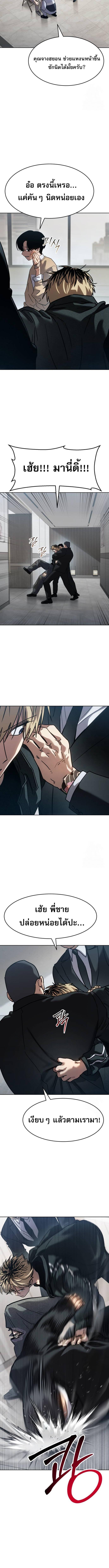 Laws of The Good Child ตอนที่ 34 page 7