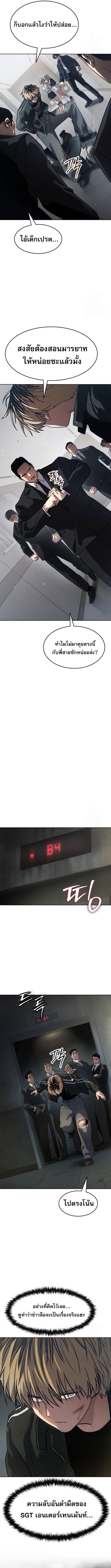Laws of The Good Child ตอนที่ 34 page 8
