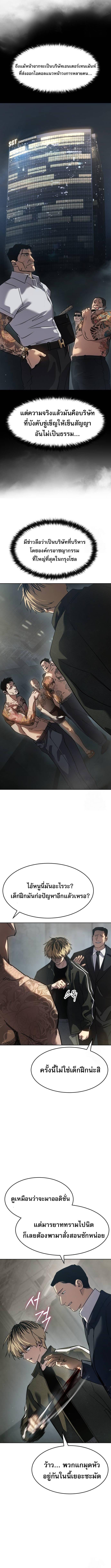Laws of The Good Child ตอนที่ 34 page 9