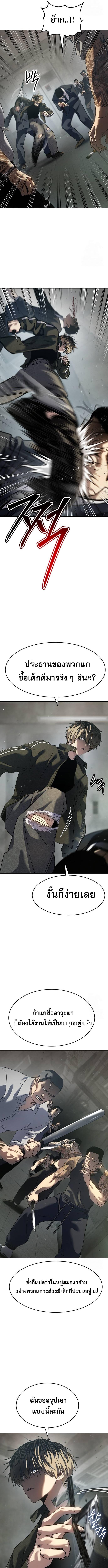 Laws of The Good Child ตอนที่ 34 page 10