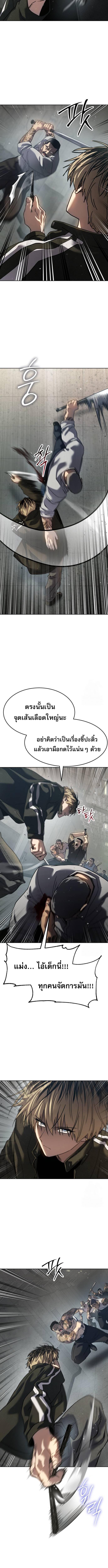 Laws of The Good Child ตอนที่ 34 page 11