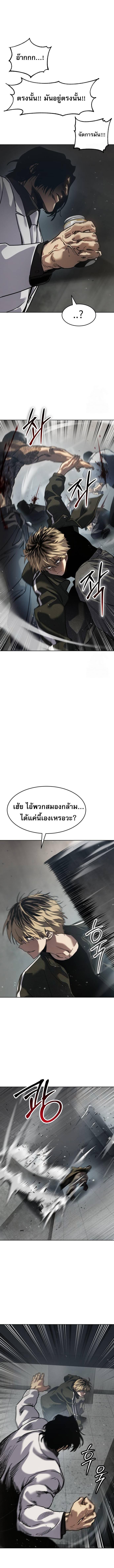 Laws of The Good Child ตอนที่ 34 page 12