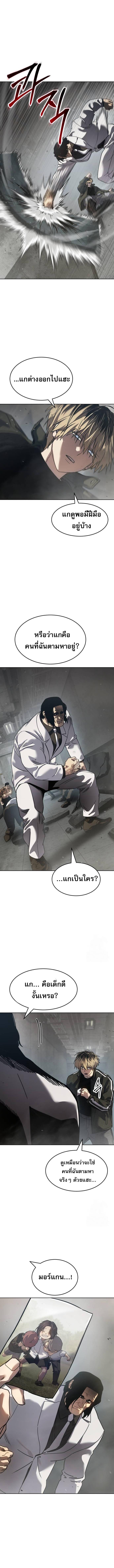 Laws of The Good Child ตอนที่ 34 page 13