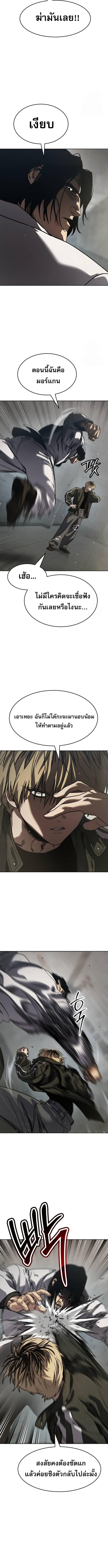 Laws of The Good Child ตอนที่ 34 page 15