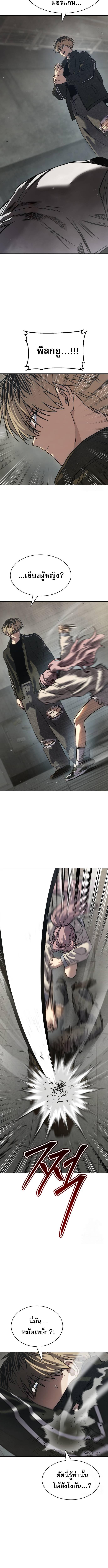 Laws of The Good Child ตอนที่ 34 page 17