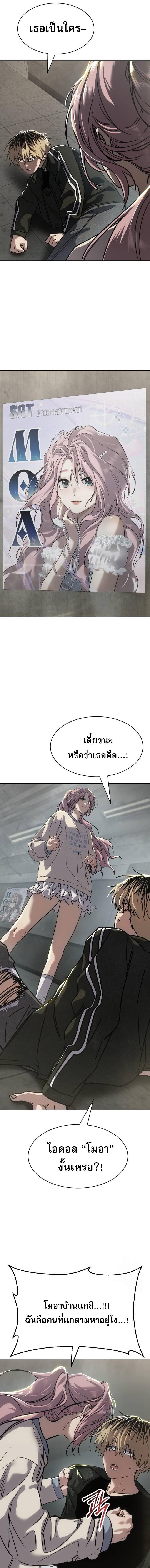 Laws of The Good Child ตอนที่ 34 page 18