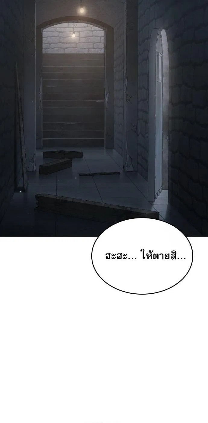 Laws of The Good Child ตอนที่ 39 page 2