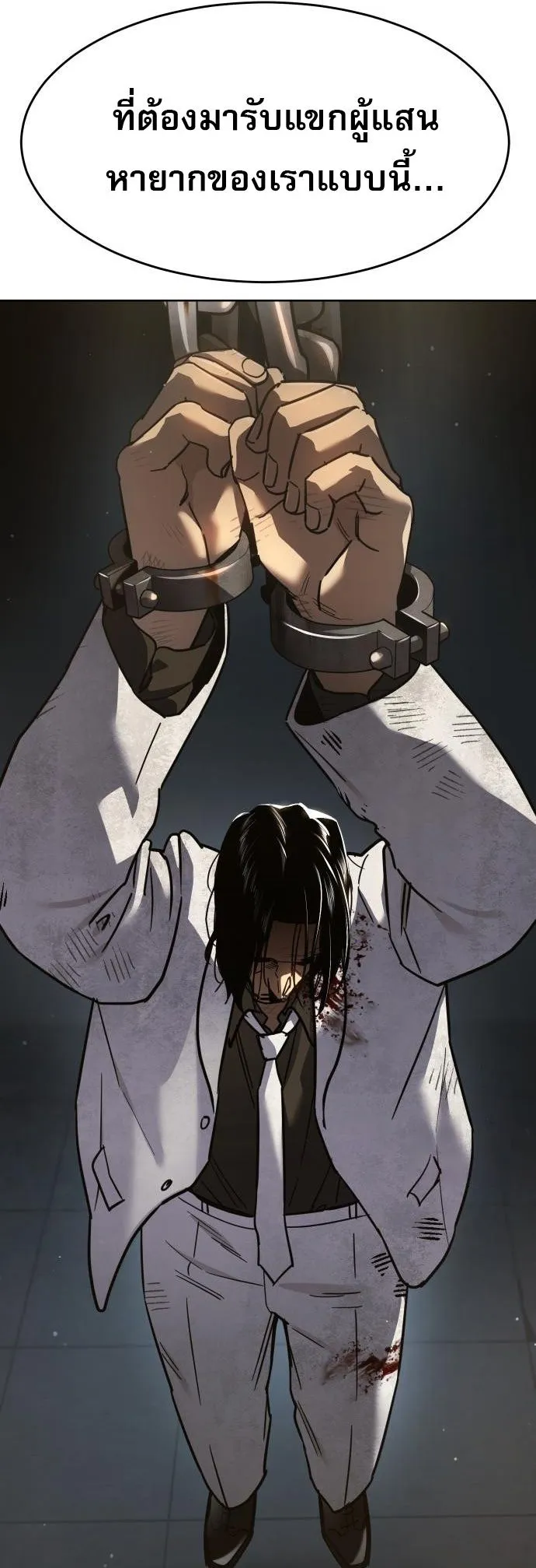 Laws of The Good Child ตอนที่ 39 page 4