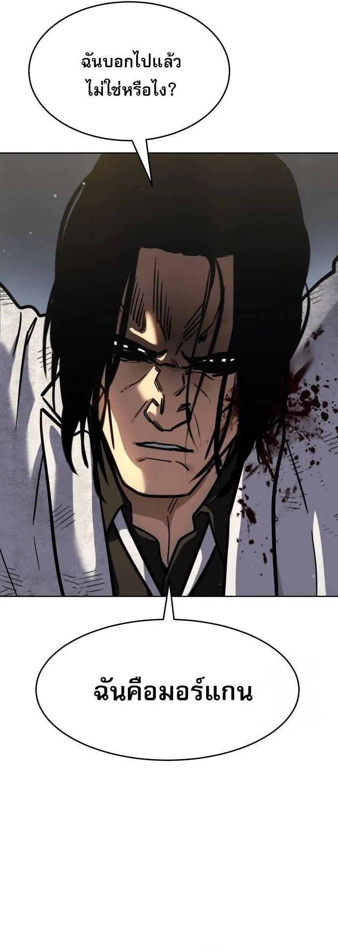 Laws of The Good Child ตอนที่ 39 page 8