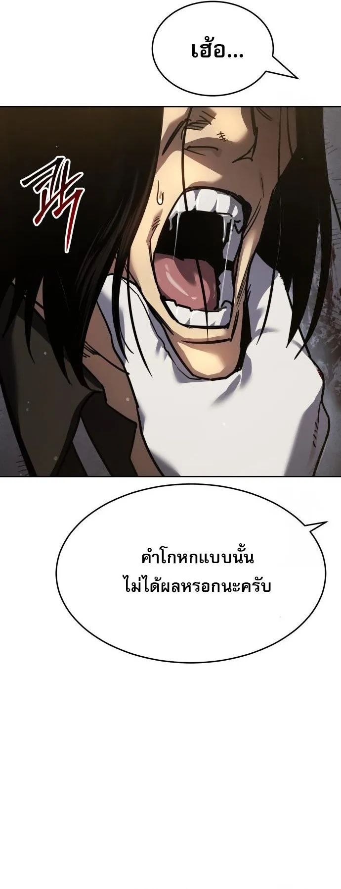 Laws of The Good Child ตอนที่ 39 page 9