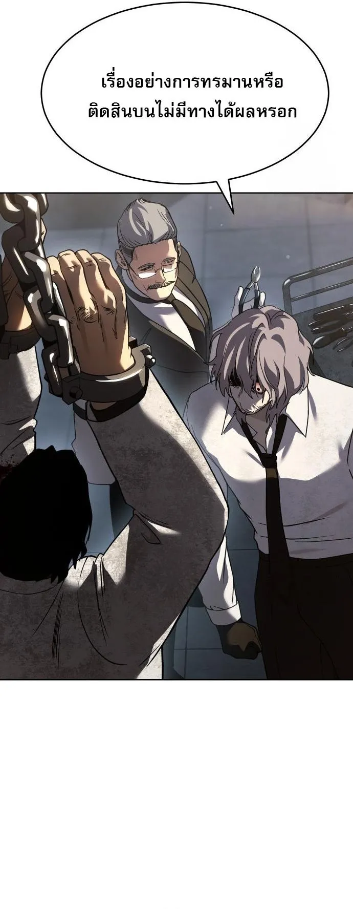 Laws of The Good Child ตอนที่ 39 page 14