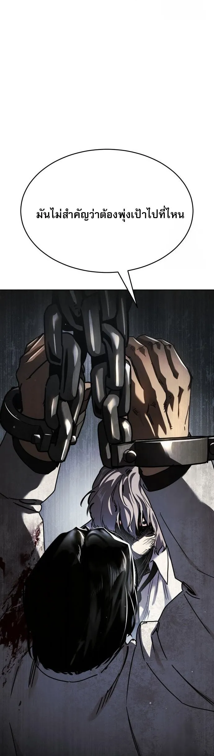 Laws of The Good Child ตอนที่ 39 page 17