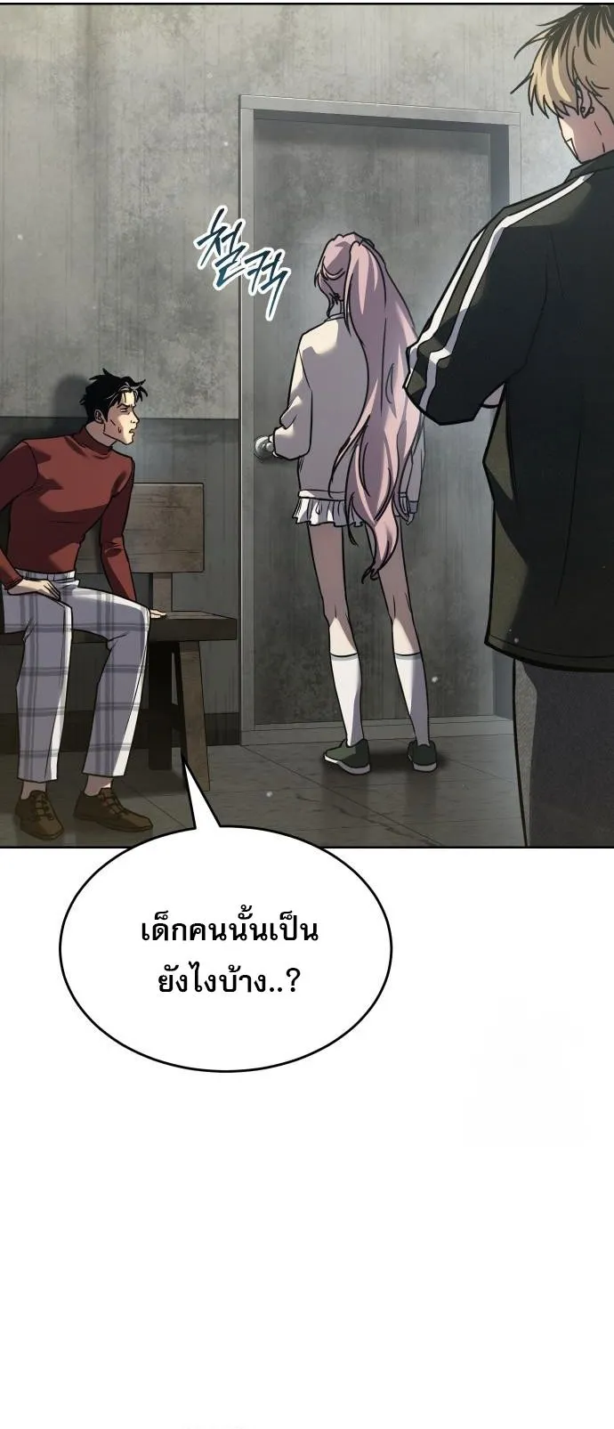 Laws of The Good Child ตอนที่ 39 page 21