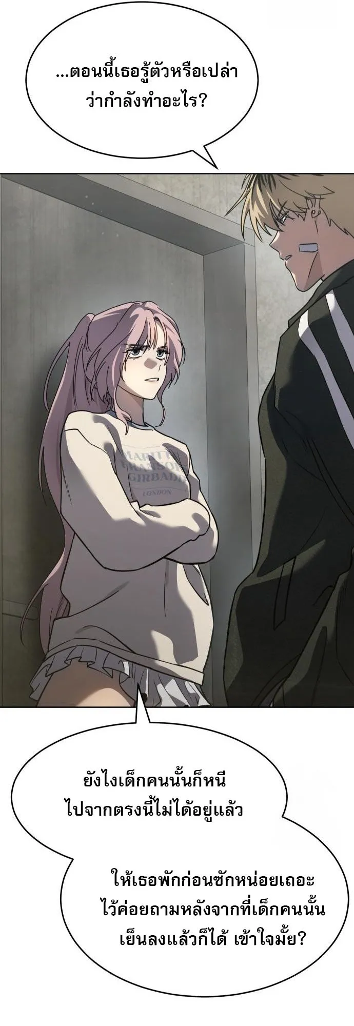 Laws of The Good Child ตอนที่ 39 page 27