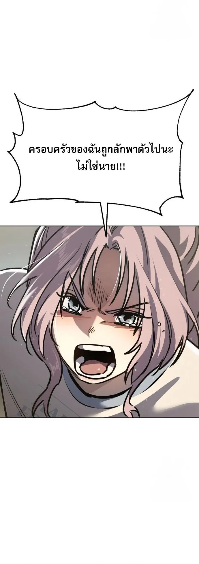 Laws of The Good Child ตอนที่ 39 page 36