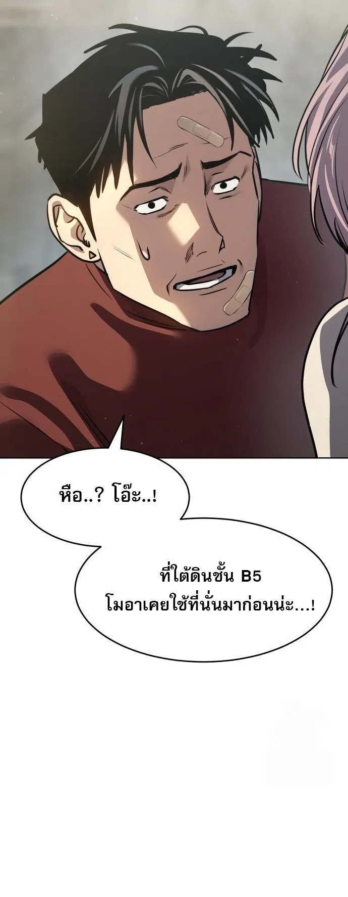 Laws of The Good Child ตอนที่ 39 page 40