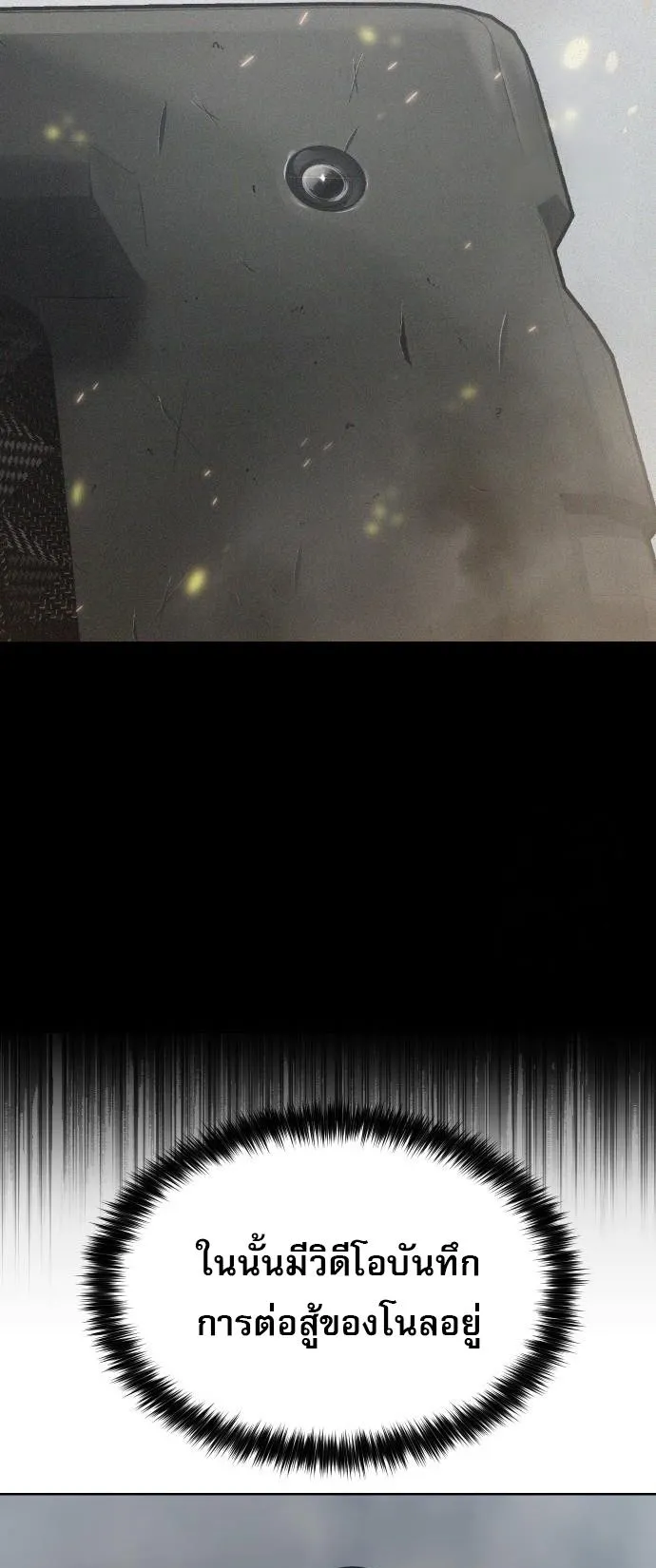 Laws of The Good Child ตอนที่ 39 page 48