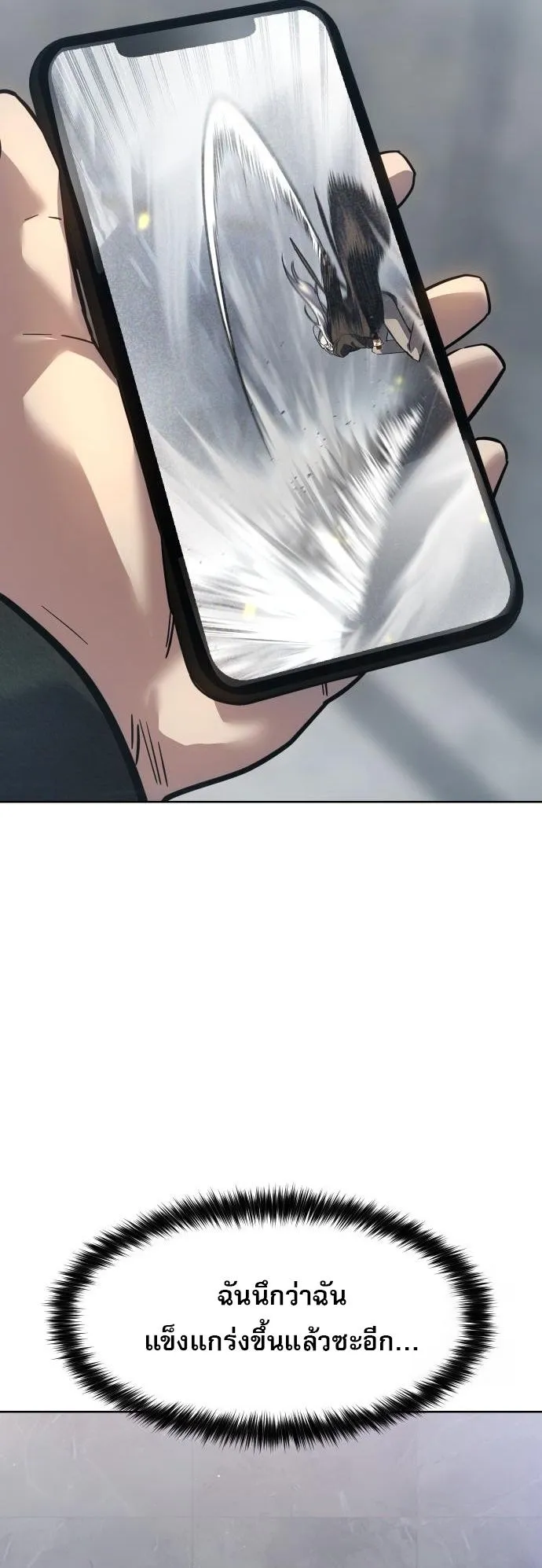 Laws of The Good Child ตอนที่ 39 page 49