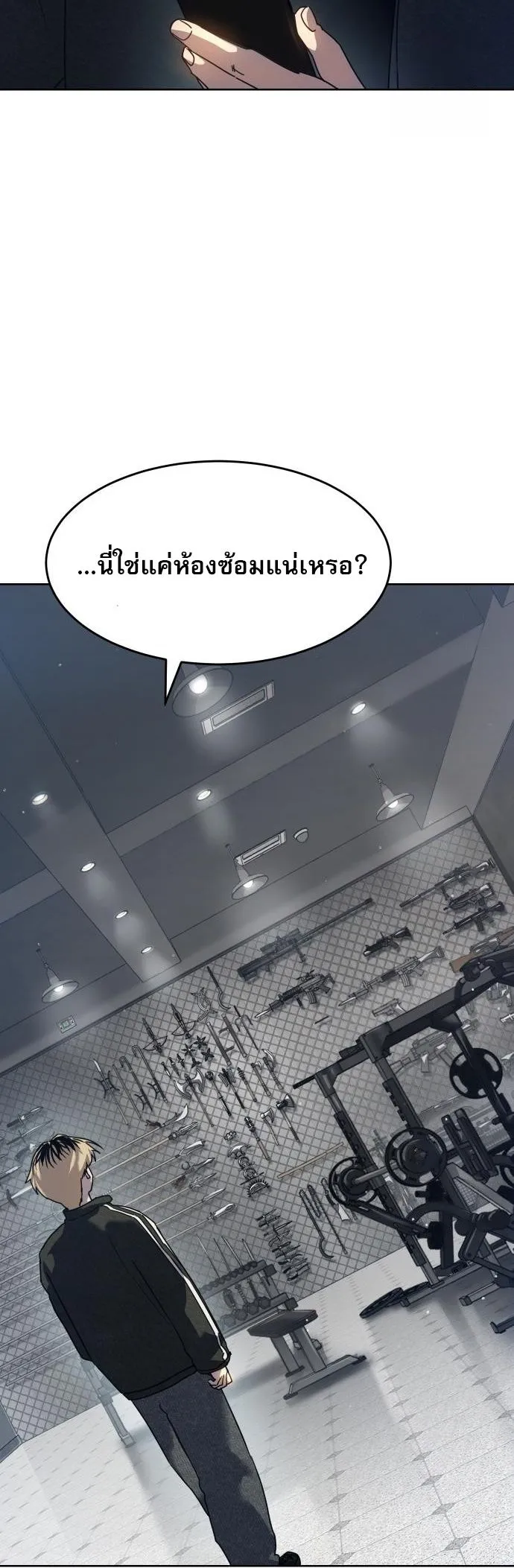 Laws of The Good Child ตอนที่ 39 page 51