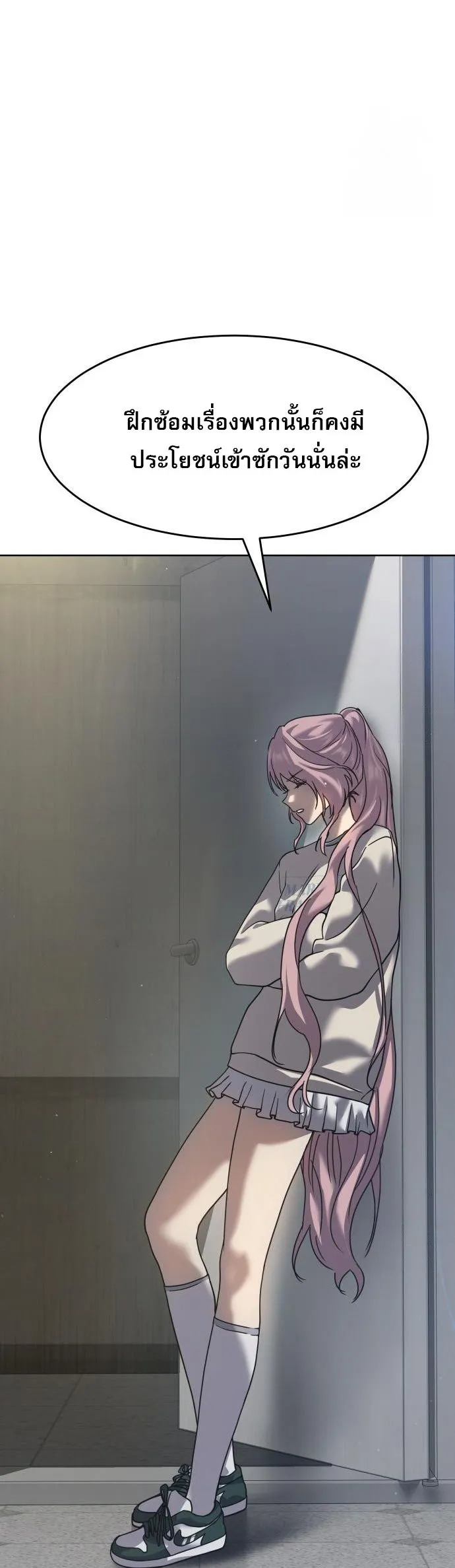 Laws of The Good Child ตอนที่ 39 page 53