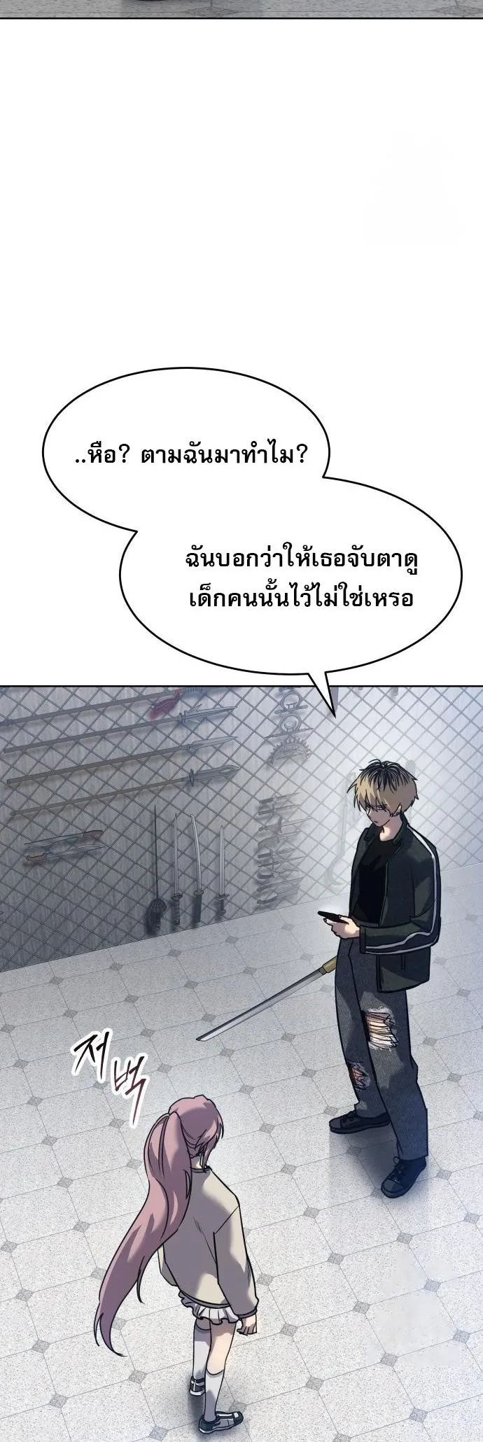 Laws of The Good Child ตอนที่ 39 page 54
