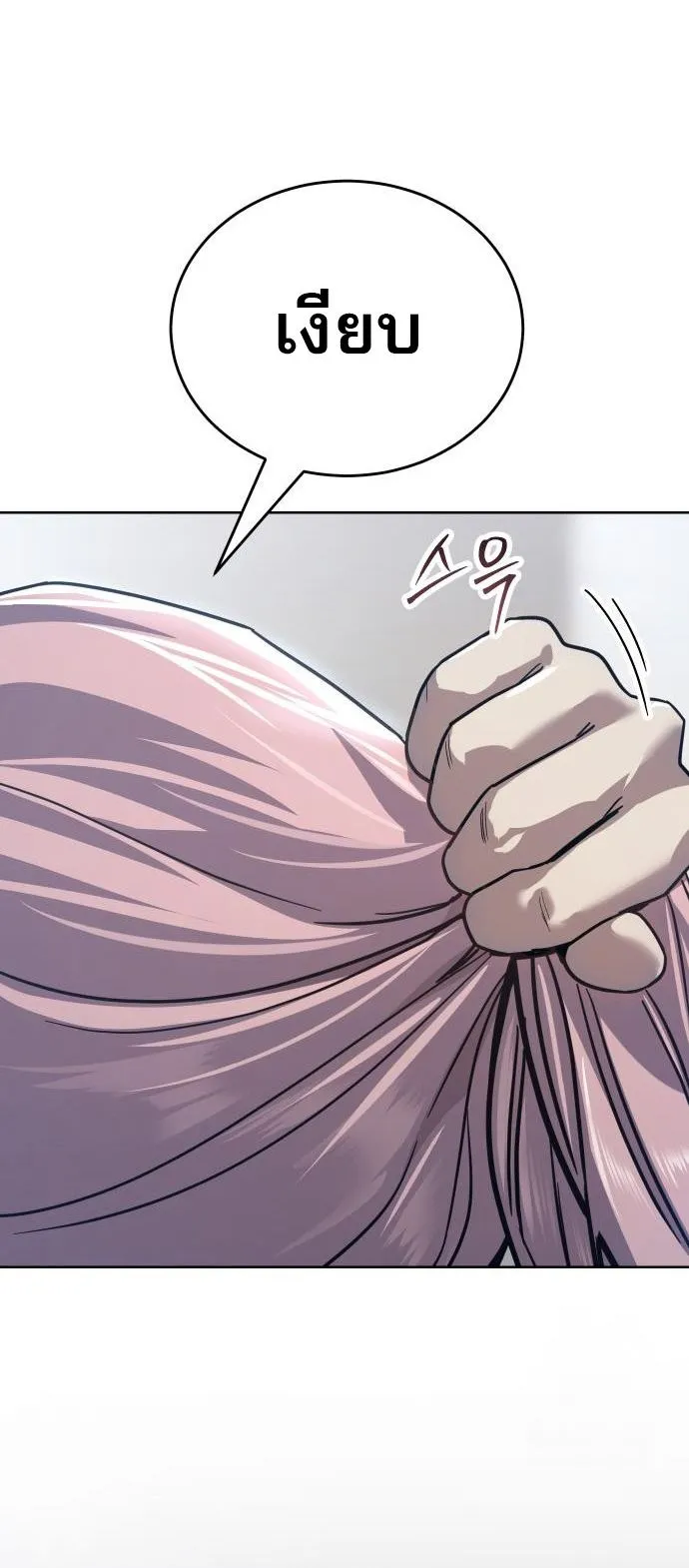 Laws of The Good Child ตอนที่ 39 page 57