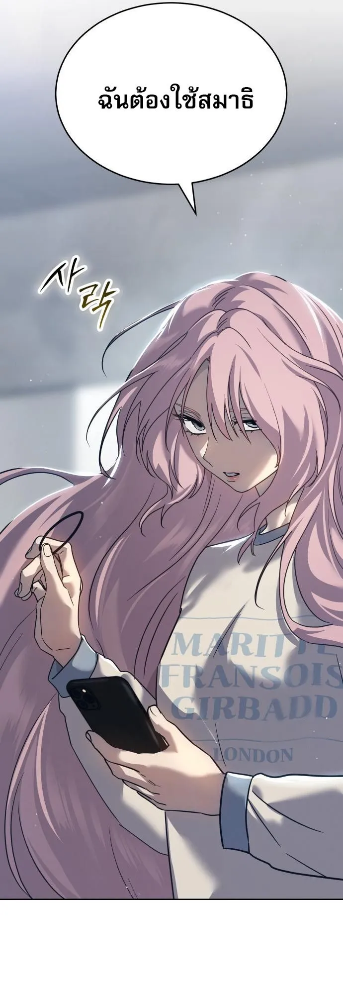 Laws of The Good Child ตอนที่ 39 page 58