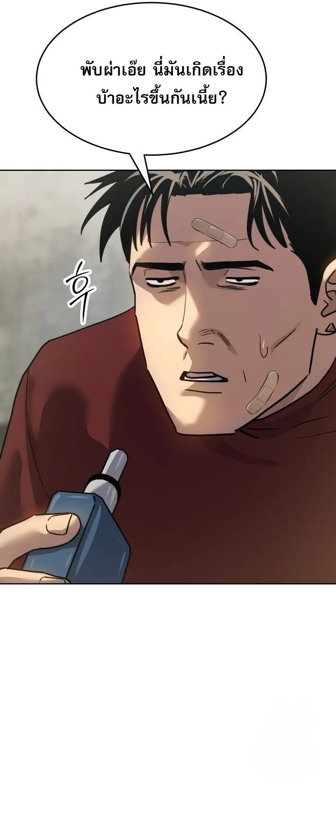 Laws of The Good Child ตอนที่ 39 page 60