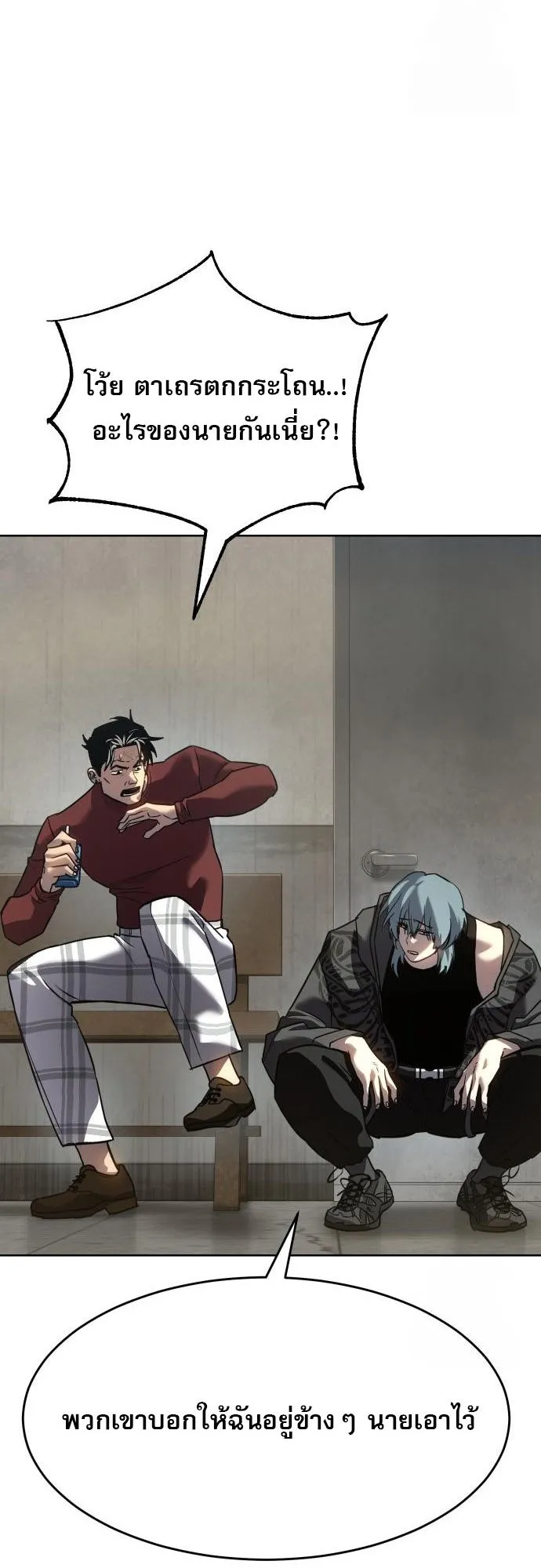 Laws of The Good Child ตอนที่ 39 page 62