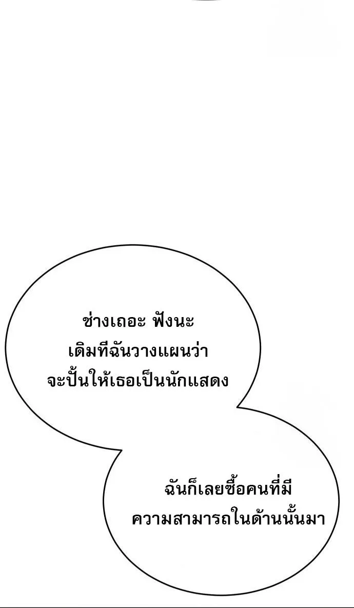 Laws of The Good Child ตอนที่ 39 page 65