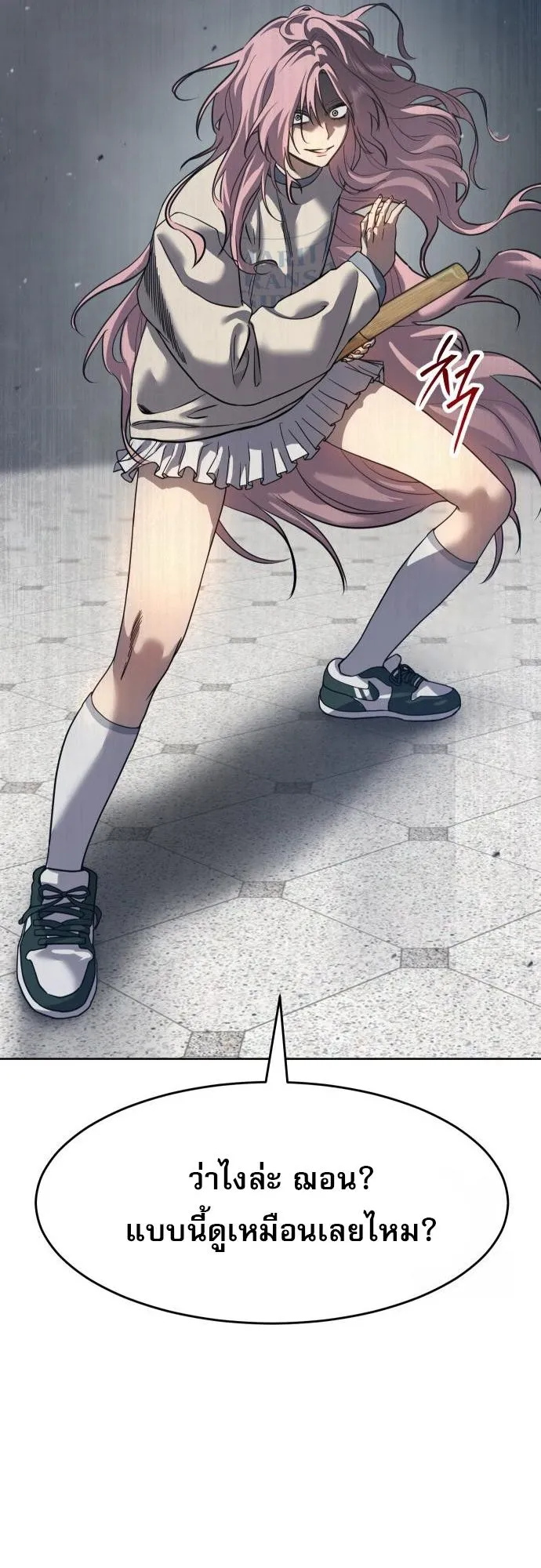 Laws of The Good Child ตอนที่ 39 page 68