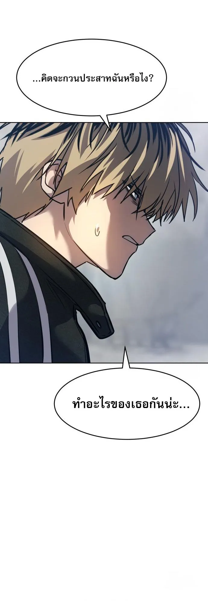 Laws of The Good Child ตอนที่ 39 page 69